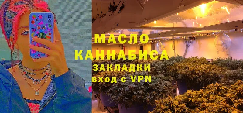 Дистиллят ТГК гашишное масло  Балабаново 